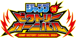 Jump Victory Carnival 2024 promotional card