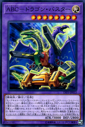 Card Errata:ABC-Dragon Buster - Yugipedia