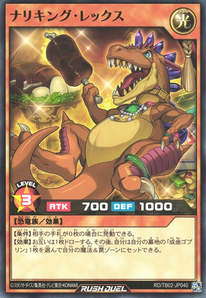 Ritzy King Rex - Yugipedia