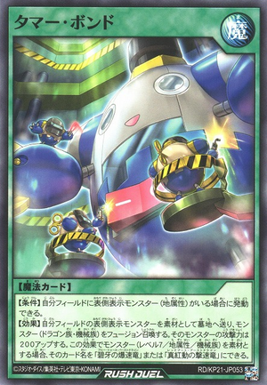 遊戯王　画像確定 冥府の合わせ鏡【遊戯王トレカお買得価格通販：CBトレコロ】