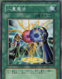 DoubleSpell-JP-Anime-GX.png