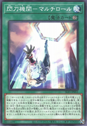 Card Errata:Sky Striker Mecha Modules - Multirole - Yugipedia