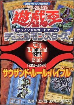 The Thousand Rule Bible promotional card