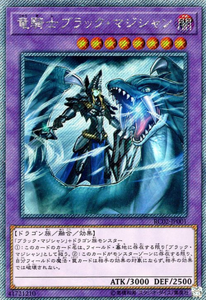 Card Errata:Dark Magician the Dragon Knight - Yugipedia