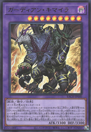 Guardian Chimera Yugipedia Yu Gi Oh Wiki