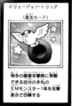 IllusionTrick-JP-Manga-AV.png