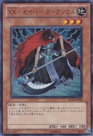 300px-XXSaberDarksoul-EXP4-JP-
