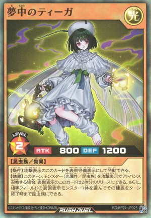 Delirium Teega - Yugipedia