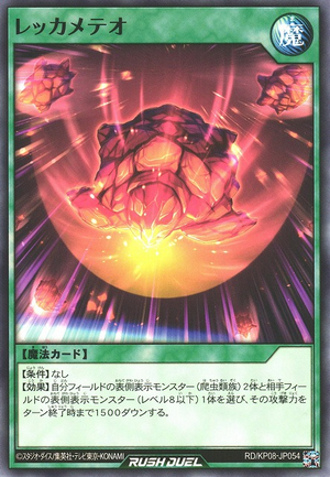Destructurtle Meteor - Yugipedia