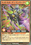 Card Gallery:Lastcal Chainverse - Yugipedia