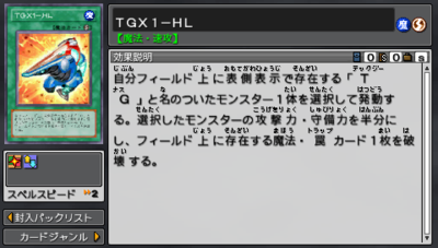 TGX1-HL (Tag Force 6) - Yugipedia