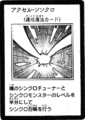 AccelSynchro-JP-Manga-5D.png
