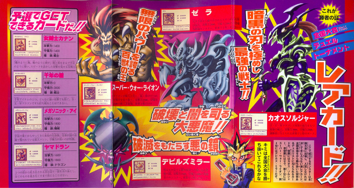 Yu-Gi-Oh! Duel Monsters National Tournament prize cards - Yugipedia