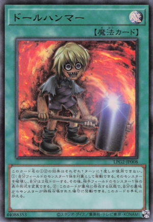 Doll Hammer - Yugipedia