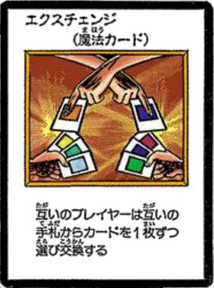 Exchange-JP-Manga-DM-color.png