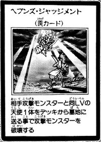HeavensJudgment-JP-Manga-GX.jpg
