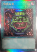 Set Card Galleries:Genesys Pack 2026 Vol.1 (OCG-JP) - Yugipedia