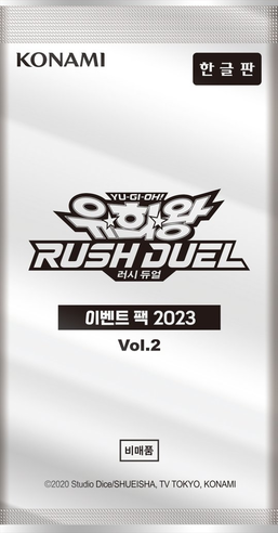Event Pack 2023 Vol.2