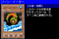 ZoneEater-SDD-JP-VG.png