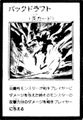 Backdraft-JP-Manga-GX.jpg