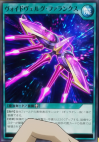 ヴォイドヴェルグファランクス Voidvelg Phalanx (anime) - Yugipedia