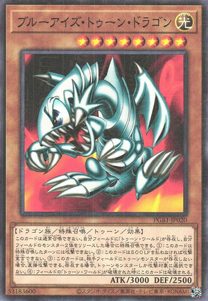 Card Errata:Blue-Eyes Toon Dragon - Yugipedia