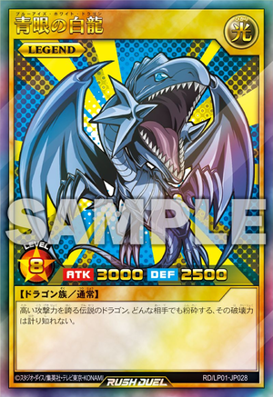 RUSH DUEL ブルーアイズ　Special Blue ver. Blue-Eyes White Dragon (Rush Duel) - Yugipedia