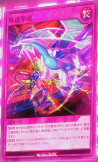 Burst Boost - Yugipedia