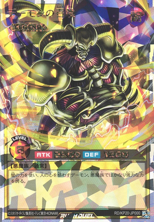 Summoned Skull (Rush Duel) - Yugipedia
