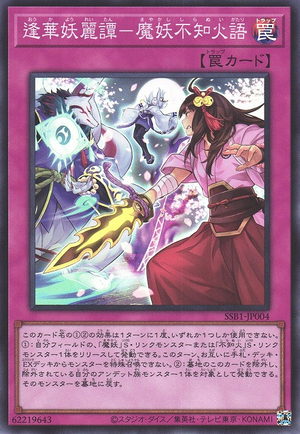 Ghost Meets Girl A Masterful Mayakashi Shiranui Saga Yugipedia Yu Gi Oh Wiki