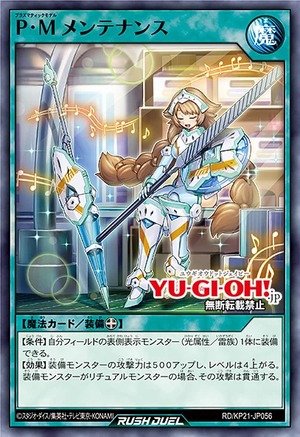 くらしを楽しむアイテム Plasmatic Model Maintenance - Yugipedia 遊戯王ラッシュデュエル