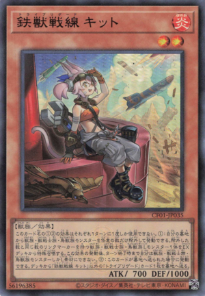 Card Errata:Tri-Brigade Kitt - Yugipedia