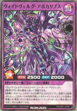 ウイグル研究 / Uygur Araştırmaları Voidvelg Apocalypse - Yugipedia