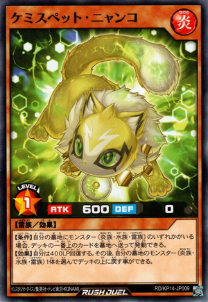 Chemipet Purr - Yugipedia