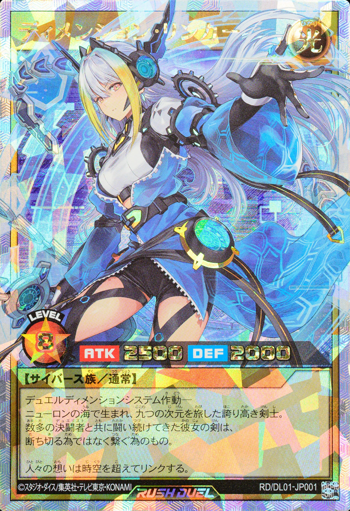 Dimension Linker - Yugipedia