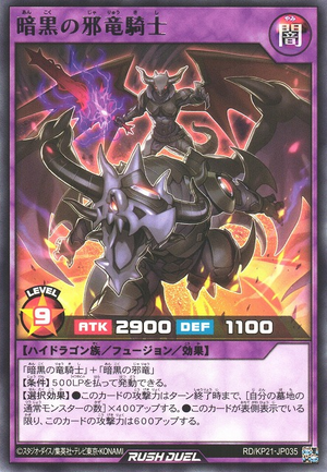 Evil Dragon Knight of Darkness - Yugipedia