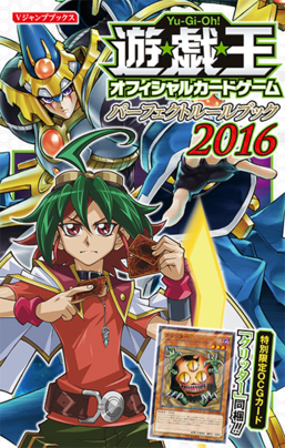 Perfect Rulebook 2016 promotional card