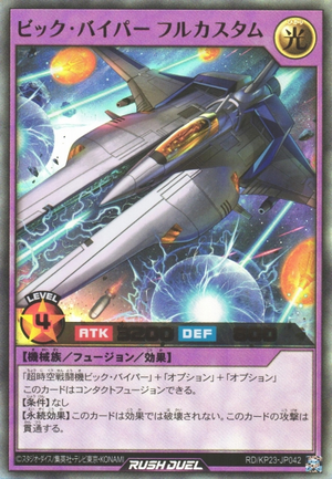 Vic Viper Full Custom - Yugipedia