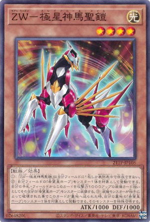 ARS10+ SR エノルミータのマスコット ヴェナリータ Card Errata:ZW - Sleipnir Mail - Yugipedia