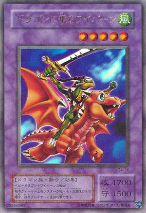 Card Errata:Alligator's Sword Dragon - Yugipedia