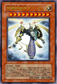 Sephylon, the Ultimate Timelord (anime) - Yugipedia