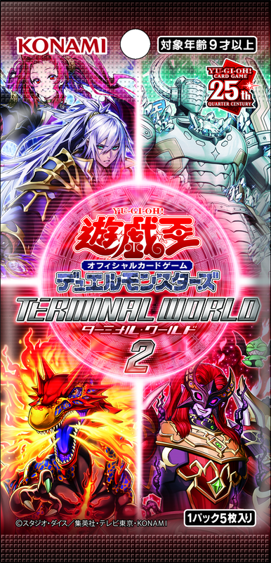 Terminal World 2