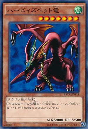 300px-HarpiesPetDragon-15AX-JP