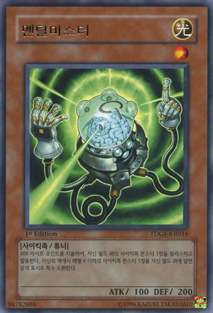 300px-MindMaster-TDGS-KR-R-1E.jpg