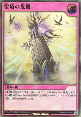 Trap Card - Yugipedia