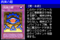 TheEyeofTruth-SDD-JP-VG.png