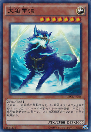 ThunderclapSkywolf-SECE-JP-SR.png