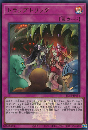 300px-TrapTrick-TDS2-JP-UR.png