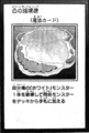 WhiteCircleReef-JP-Manga-AV.png