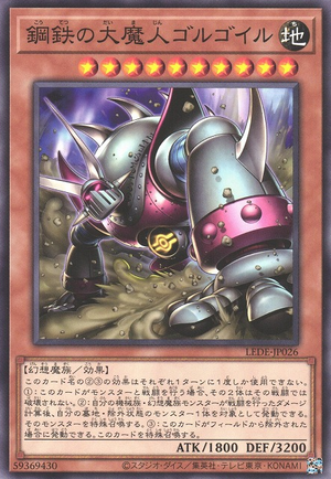 Golgoil the Steel Seismic Smasher LEDE-JP026 - Legacy of Destruction Yu-Gi-Oh Card Japanese
